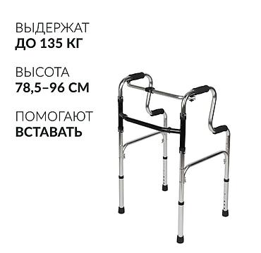 Ходунки, костыли, трости, роллаторы: Ходунок с регулировкой складной, новый шагающий Бишкек . Доставка — 4
