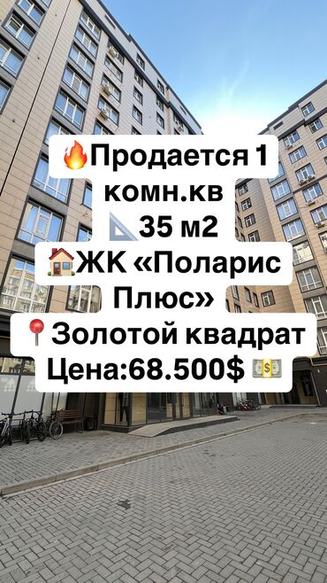 Продажа домов: 1 комната, 35 м², Элитка, 4 этаж, Евроремонт