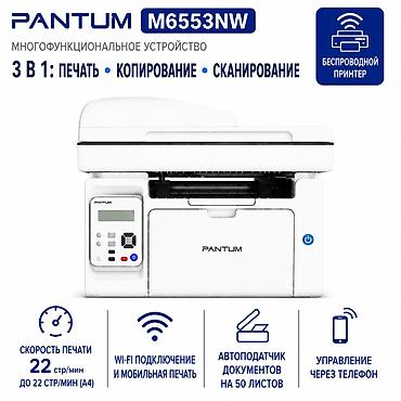 hp 2055dn printer: Лазерный принтер 3в1 МФУ Pantum с Wi-Fi Копирует Сканирует Печатает — 1