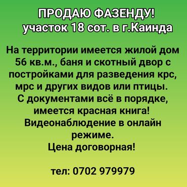 сдаю жилой дом: Дача, 56 м², 2 комнаты, Собственник, Старый ремонт