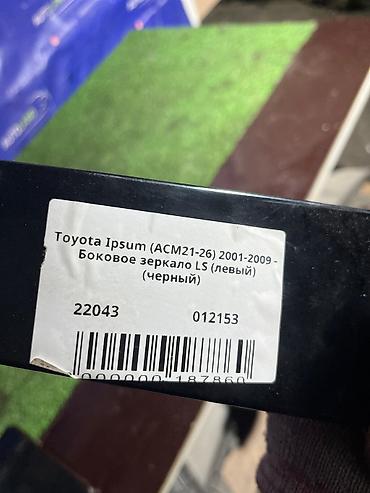зеркало ипсум: Боковое левое Зеркало Toyota Б/у, Оригинал — 3