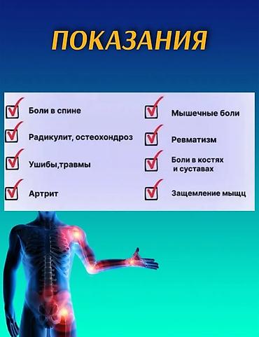 артрит: Турмалиновый обезболивающий пластырь 999, травяной плюс Назначение: - — 3