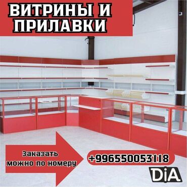 оборудование для магазина нижнего белья: Прилавок витрина, витрина стеклянная, торговые витрины металлические
