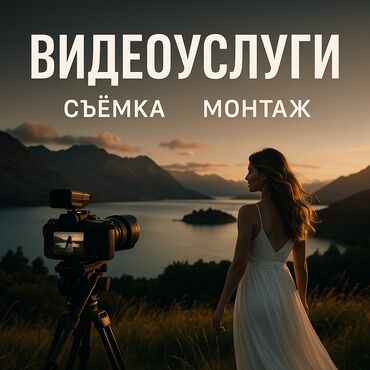 ночной автобус бишкек ат башы номер телефона: Видеосъёмка | Студия, Ордуна баруу менен | Иш-чараларды тартуу, Love story, Видео портреттер
