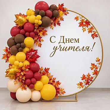 костюмы для танца: 🍂 ОФОРМЛЕНИЕ КО ДНЮ УЧИТЕЛЯ 🍂 Подарите учителям не просто — 6