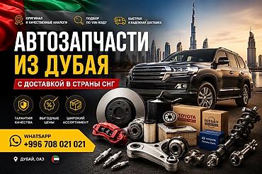 съемник колодок: Автозапчасти из Дубая с доставкой в страны СНГ. Что предлагаем: - — 2
