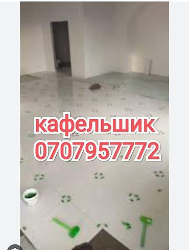 Укладка плитки: Кафельщик. Профессиональная укладка плитки под ключ.Все виды, любой — 1