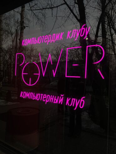 типография бишкек цены: | Вывески, Лайтбоксы, Таблички, | Монтаж, Демонтаж, Разработка дизайна