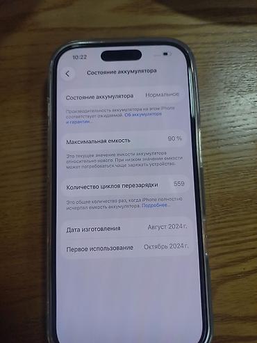 aphone 6: IPhone 16 Pro, 256 ГБ Характеристики и детали: - Модель: iPhone 16 — 5