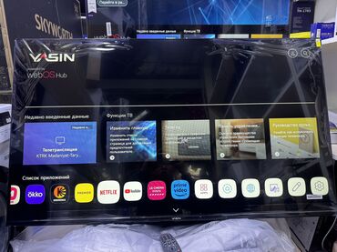 Телевизоры: 🔥❄️☃️СРОЧНАЯ НОВОГОДНЯЯ АКЦИЯ❄️☃️🔥 Телевизор YASIN 50UD81 webos magic — 22