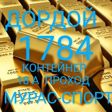 контейнер дордой азс: Сдаю Контейнер, 20 тонн, Дордой рынок, Собственник