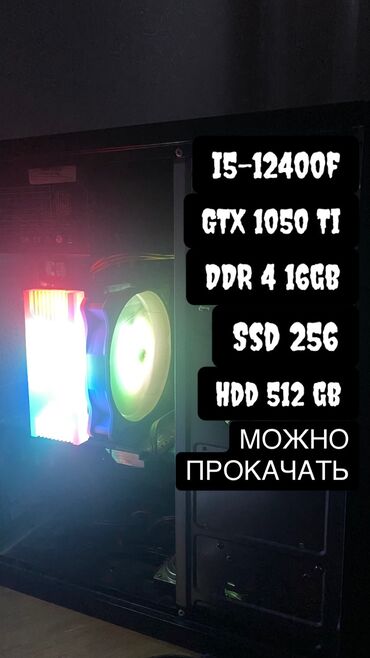 gtx 750 ti бишкек: Компьютер, ядролор - 6, ОЭТ 16 ГБ, Татаал эмес тапшырмалар үчүн, Колдонулган, Intel Core i5, NVIDIA GeForce GTX 1050 Ti, HDD + SSD