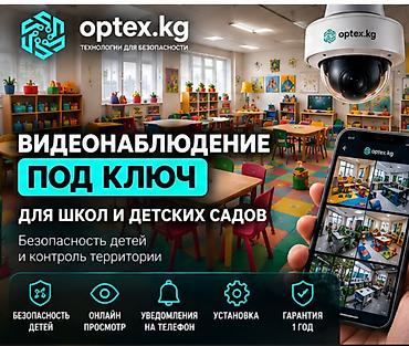 Услуги видеонаблюдения и сигнализации Ваш надежный партнер в области
