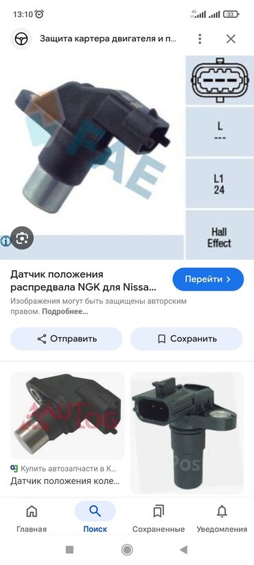 цилиндр на спринтер: Датчик распредвала Nissan 1998 г., Новый, Аналог, Германия