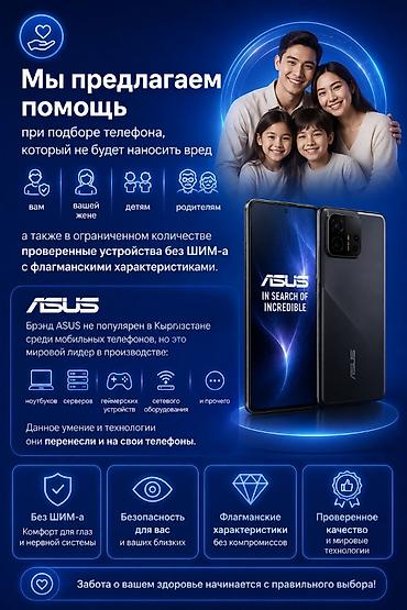 red magic 11s pro: Asus ROG Phone 8 Pro, Новый, 512 ГБ, цвет - Серебристый, 2 SIM — 5