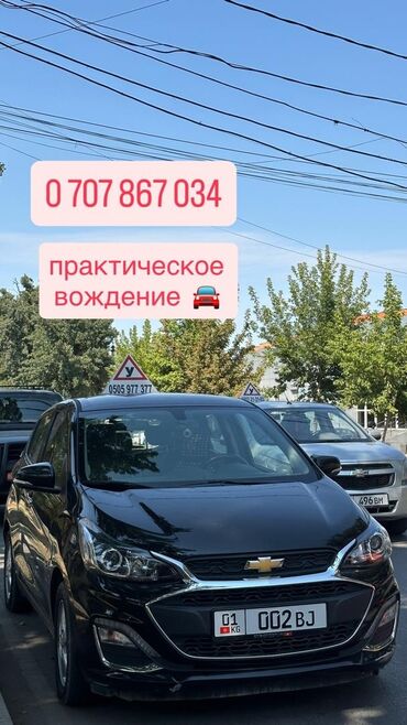 обучение на фуре: Предлагаются уроки практического вождения на черном автомобиле