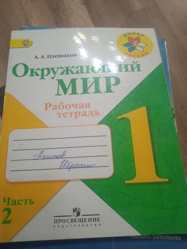 продаю бу вещи: Башка оюн комплекстери