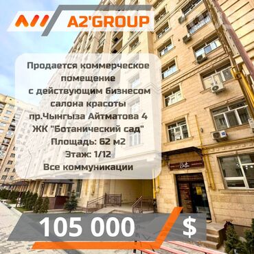 Салоны красоты: Продаю Массажный салон 62 м², 4 комнаты, С ремонтом, С оборудованием, Многоэтажное жилое здание, Отдельный вход