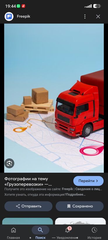 перевозка грузов: Услуги грузоперевозки - Перевозка грузов автомобильным транспортом по