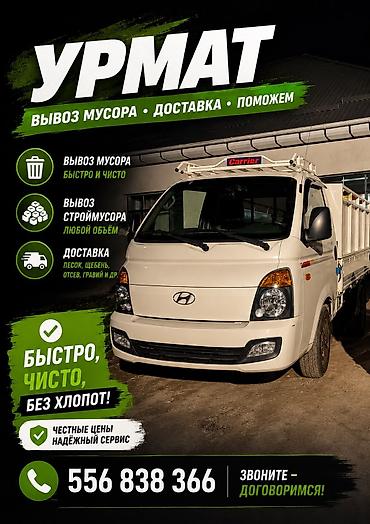 полировка для авто: УРМАТ — услуги спецтехники - Вывоз мусора: быстро и чисто. - Вывоз — 1