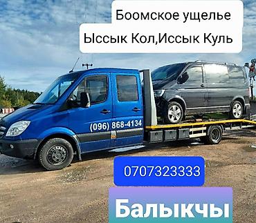 i vtec: Эвакуатор Балыкчы Эвакуатор Балыкчы эвакуатор Балыкчы эвакуатор — 1