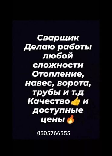 отопление для дома: Ширетүү