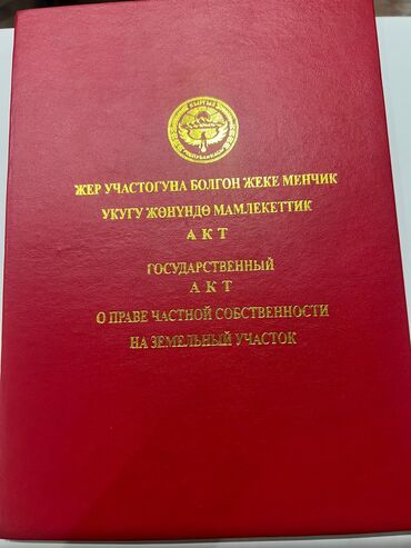 рассрочка продаю: 5 соток, Для строительства, Договор купли-продажи, Красная книга, Тех паспорт