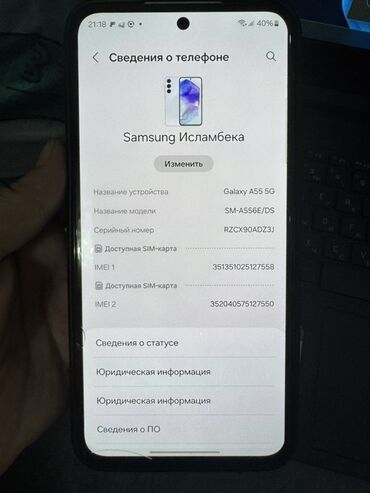 поко х6 про цена: Samsung Galaxy A55, Б/у, 128 ГБ, цвет - Белый, 2 SIM