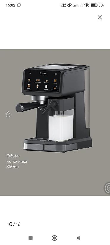 dr coffe: Кофеварка, кофемашина, Новый, Самовывоз — 7