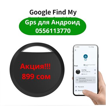 жпс навигатор для животных: 📍 GPS трекер для Android — ваш умный помощник, как настоящий Samsung