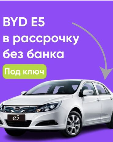 аренда электро авто: Сдаю в аренду: Легковое авто, Под выкуп