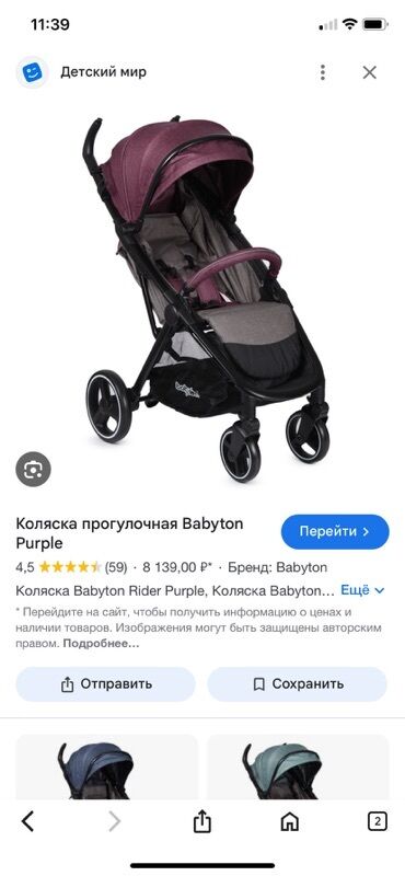 велосипед каляска: Коляска, цвет - Фиолетовый