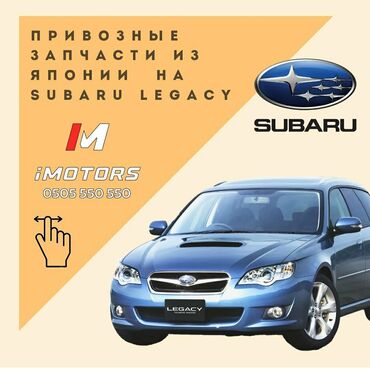 боковое зеркало форд фокус: Запчасти привозные из Японии на Subaru Legacy bl5. Все вопросы по