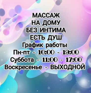 массаж юг 2: Массаж | Спортивный | Сутулость, нарушение осанки, Холка на шее | Консультация