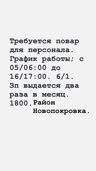 работа в интернете без вложений с ежедневной оплатой на карту: Ашпоздор