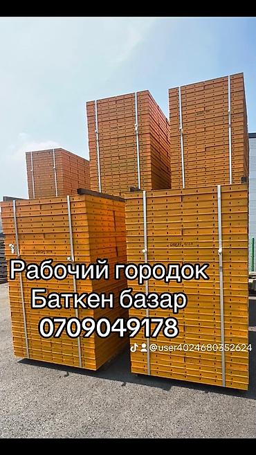 коллоны: Опалубка Апалобка Корейские опалубка Коллоны Опал Опалубки в бишкеке — 4