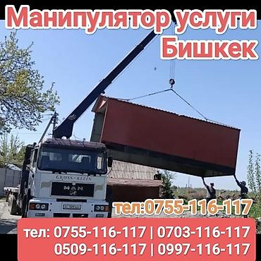 tolsen бишкек: Манипулятор, Daewoo — 1