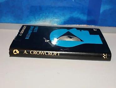 midi disk: Razumijevanje ludila a. crowcroft1980 naprijed zagrebtvrd povez 22,5 — 2