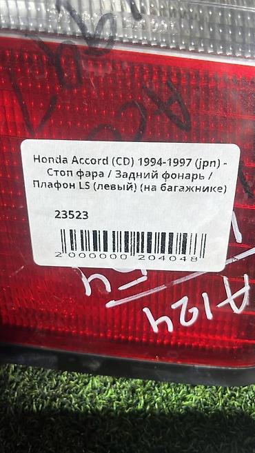 jpn: Задний левый стоп-сигнал Honda 1995 г., Б/у, Оригинал, Япония — 4
