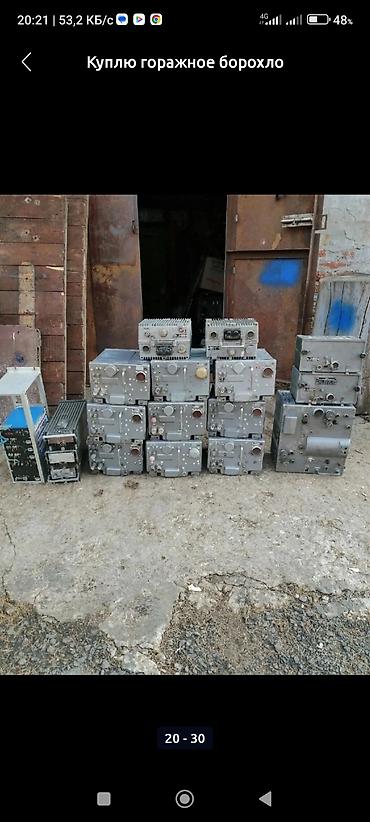 Скупка цветного металла: Скупка барахла гаражное, сараи — 13