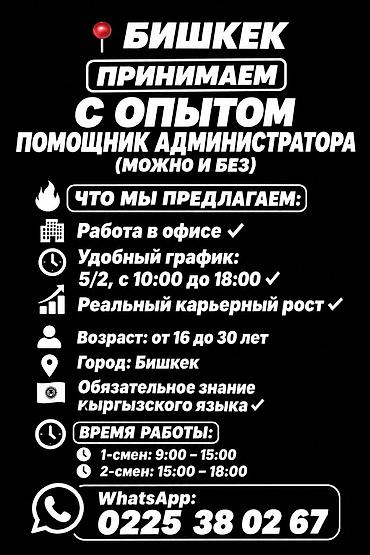 Помощник