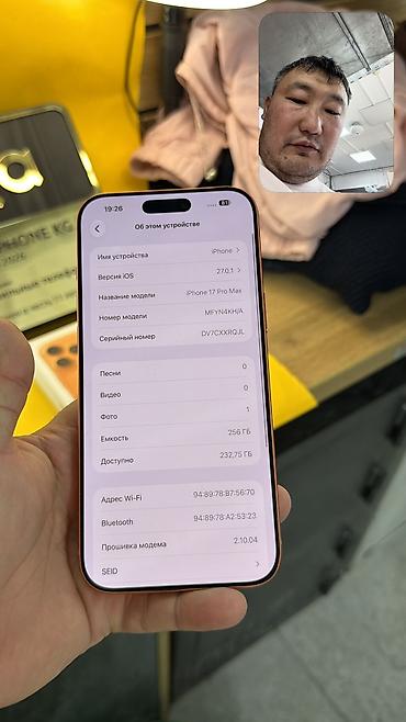 Уюлдук телефондор жана аксессуарлар: IPhone 17 Pro Max, Колдонулган, 256 ГБ, Куту, 92 % — 7