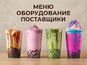 dr ceuracle: Профессионально разрабатываем меню и технологические карты для кофеен — 1