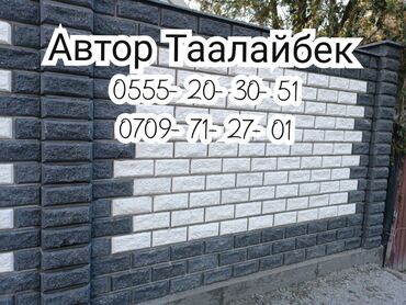 цена кладки газоблока за штуку: Кладка пескаблока Пескаблок коебуз баардык турун Любой сложности