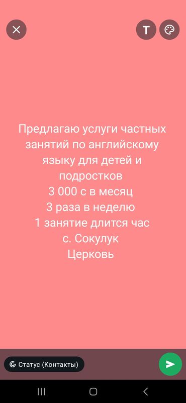 профили: Языковые курсы Английский Для детей