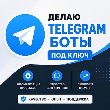🚀 Разработка Telegram-ботов под ключ Создам бота для вашего бизнеса at lalafo.kg 🚀 Разработка Telegram-ботов под ключ Создам бота для вашего бизнеса