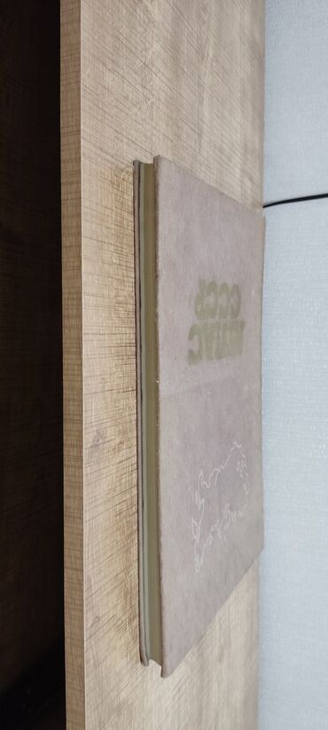 Atlaslar: Атлас СССР . Москва 1986 год. Можно забрать у Посольства США на — 13