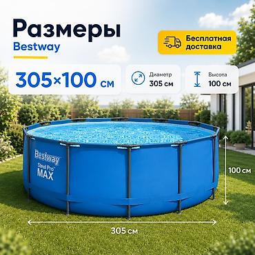 Каркасный бассейн Bestway Высота 100 см паозволяет комфортно отдыхать at lalafo.kg Каркасный бассейн Bestway Высота 100 см паозволяет комфортно отдыхать