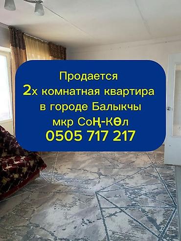 жилмассив семетей сокулукский район: 2 комнаты, 49 м², 3 этаж — 1