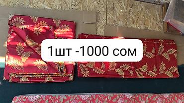 Другие товары для дома: Тошоктор Оз уйго жасалып бирок сатылып жатат баары сандыктан чыкан — 2